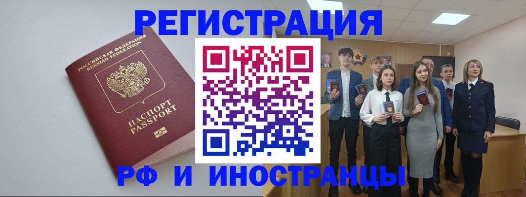 прописка штамп в Кирсанове