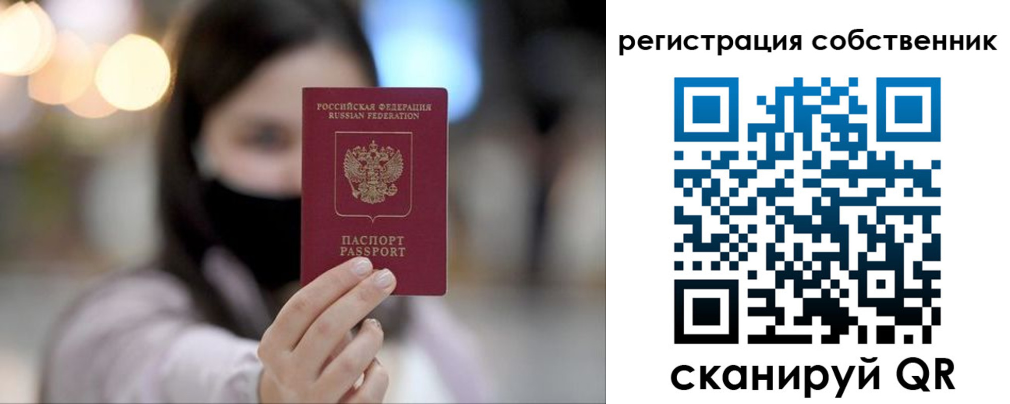 временная регистрация купить в Кирсанове