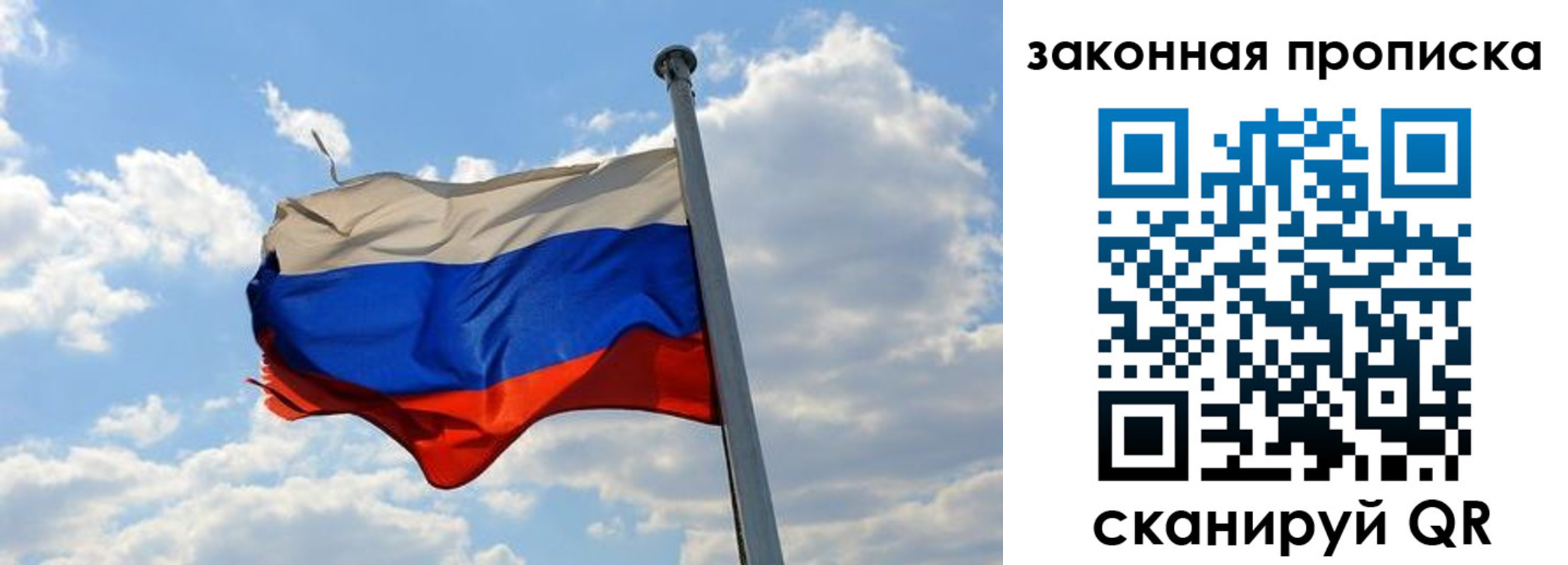 купить прописку в Кирсанове