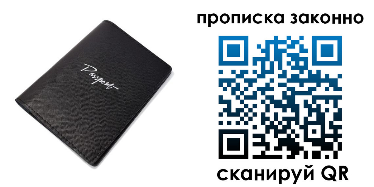 прописка штамп в Кирсанове