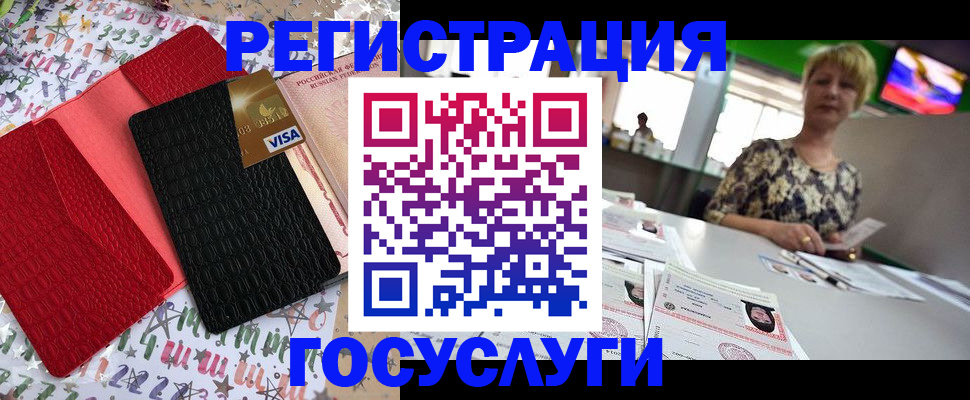 временная регистрация в Кирсанове