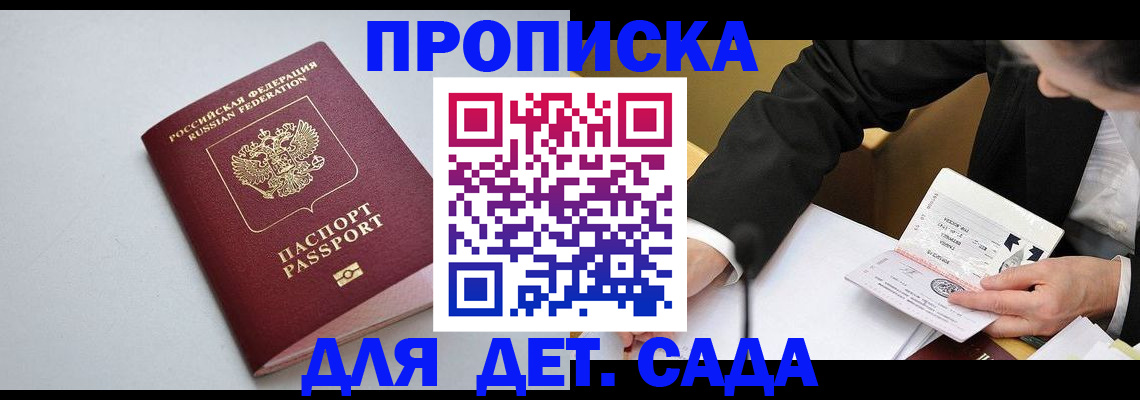 временная регистрация законно в Кирсанове