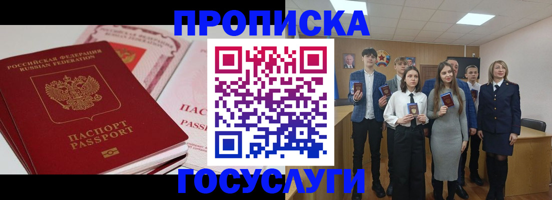 прописка для военкомата в Кирсанове