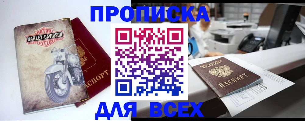 временная регистрация в квартире в Кирсанове