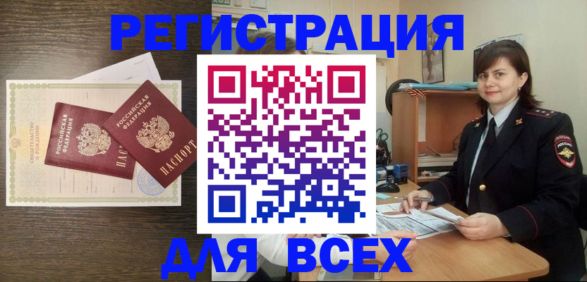 прописка от собственника в Кирсанове