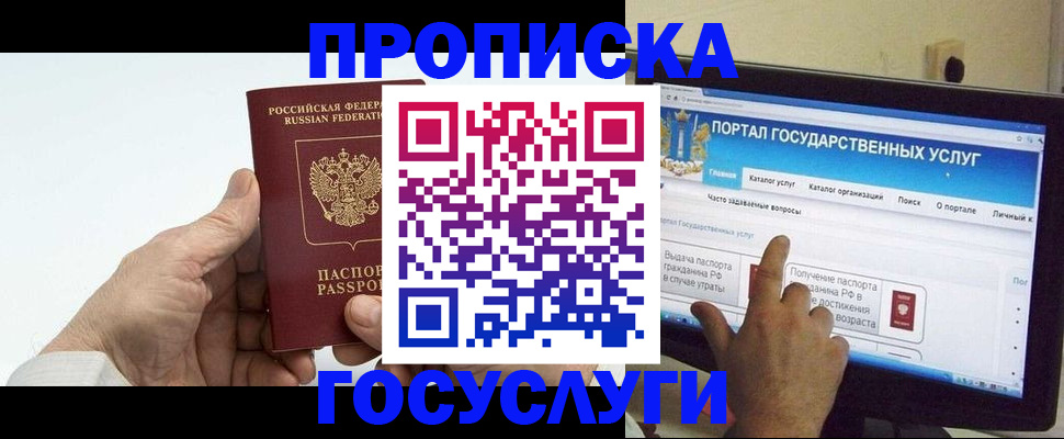 временная регистрация недорого в Кирсанове