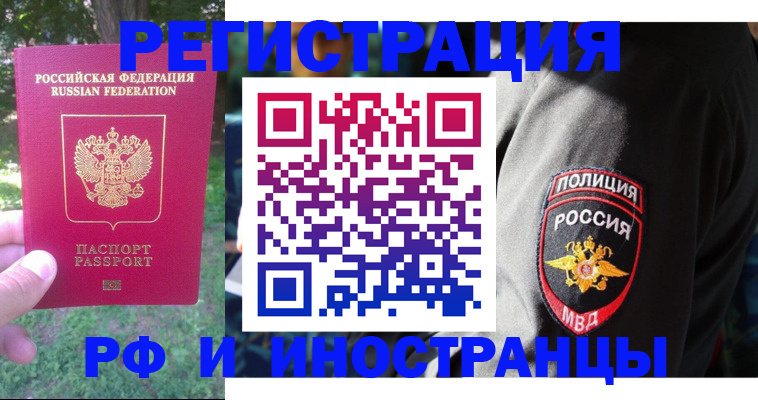 временная регистрация госуслуги в Кирсанове