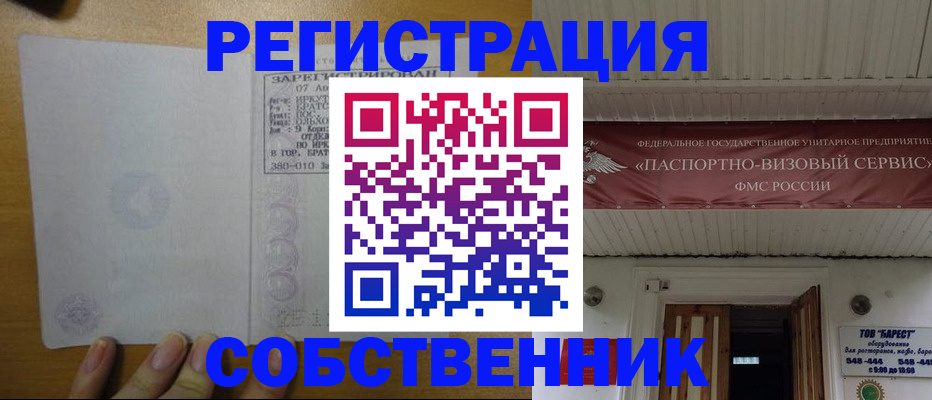 временная прописка в Кирсанове