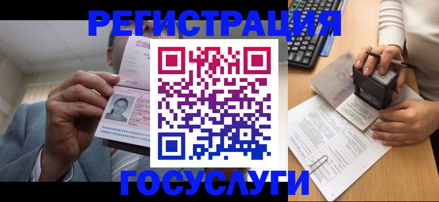 регистрация в Кирсанове