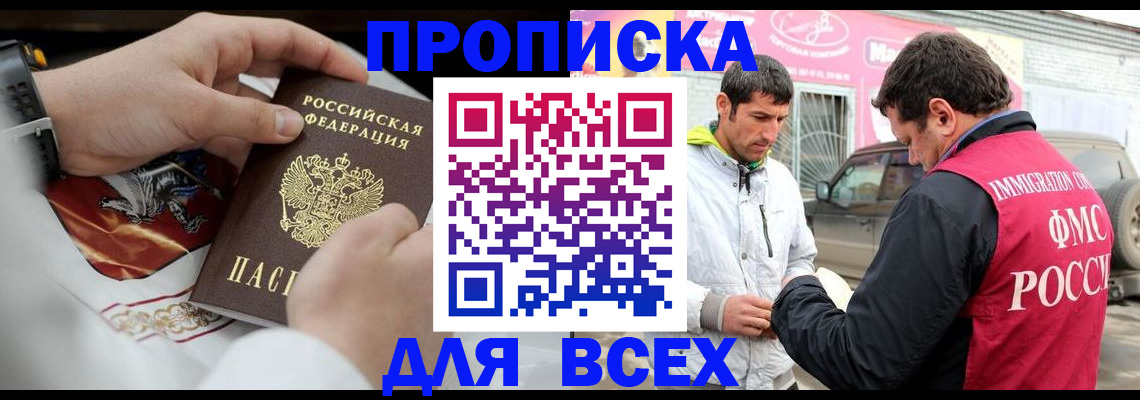 прописка гарантия в Кирсанове